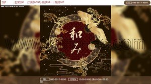 町田の「和み:NAGOMI」電話番号：080-2017-9295