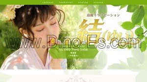 権堂の「結 ゆい」電話番号：080-7492-5456