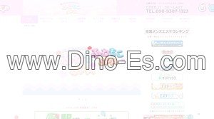 中電前の「ふわもこSPA」電話番号：090-9307-1323