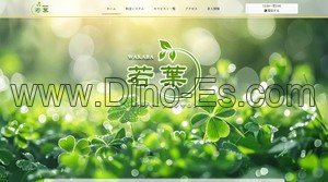 南流山の「若葉」電話番号：070-5262-1457