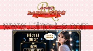 武蔵小山の「RedRibbon レッドリボン 武蔵小山」電話番号：070-9235-3143