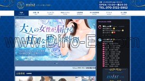 三宮(神戸市営)の「mist ミスト」電話番号：070-3122-5952
