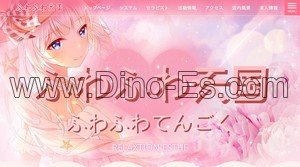 センター南の「ふわふわ天国」電話番号：090-4727-2187