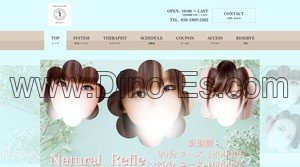 新潟の「ナチュラルリフレ」電話番号：050-1809-5282