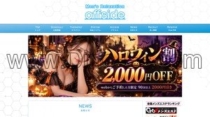 大和駅近くのメンズエステ店舗（offside オフサイド） | DINOエステ（ディノエステ）