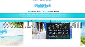 仙台の「ぴゅあなちゅら」電話番号：070-9456-5675