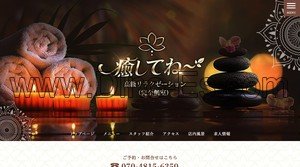 谷町九丁目駅近くのメンズエステ店舗（癒してね） | DINOエステ（ディノエステ）