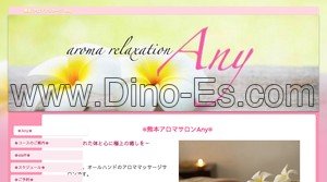 東海学園前の「Any エニー」電話番号：090-3226-0821