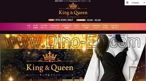 博多の「King＆Queen キング＆クイーン」電話番号：070-8482-2067