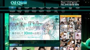 博多の「Oil Quest オイルクエスト」電話番号：070-8558-1876