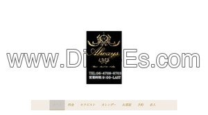 江坂の「Always 江坂ルーム」電話番号：06-4708-6703