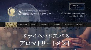 渋谷の「SHIBUYA ヘッドストーリー」電話番号：080-4607-7881