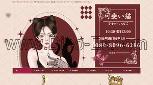 駒込の「可愛い猫」電話番号：080-8096-6286