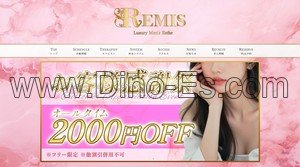 北千住の「REMIS ランス 北千住」電話番号：070-8524-3303