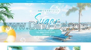 池袋駅近くのメンズエステ店舗（Sugar） | DINOエステ（ディノエステ）