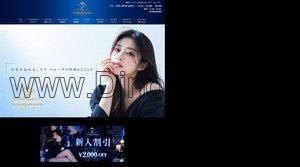 練馬の「Lollapalooza ララ・パルーザ」電話番号：070-8970-6092