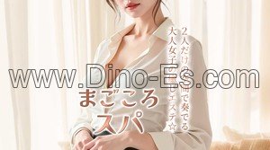 蕨の「まごころスパ」電話番号：090-9335-9643