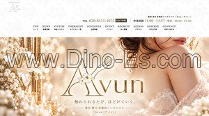 豊川(愛知)の「Avun アバン」電話番号：070-8511-4075