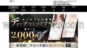 新大阪の「Pulchra プルクラ 新大阪ルーム」電話番号：080-7519-7505
