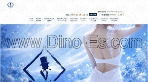 遠州西ヶ崎の「Damerino ダメリーノ」電話番号：080-2148-3241