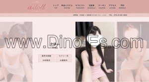 比治山橋の「a doll アドール」電話番号：070-9126-1805