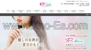 越谷の「Re:born」電話番号：048-940-9579