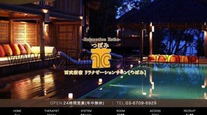 西武新宿の「蕾 つぼみ」電話番号：03-6709-6929