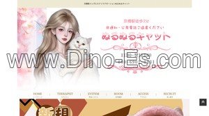 京橋(大阪)の「ぬるぬるキャット」電話番号：080-6902-0431