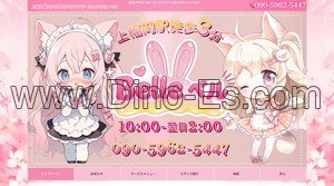 上福岡の「Belle ベル」電話番号：090-5962-5447