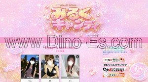 熊谷の「みるくキャンディー」電話番号：090-9564-4889