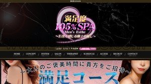 西川口の「満足度105%SPA 川口ルーム」電話番号：090-3651-3985