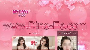 行徳の「My love」電話番号：050-6870-9140