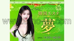 つくばの「夢」電話番号：090-5823-3099