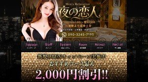 行徳の「夜の恋人」電話番号：090-3245-7195