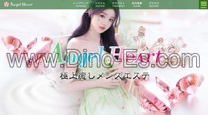 茅場町の「Angel Heart」電話番号：090-4128-8632
