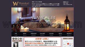 田無の「和沐里 Wamokuri」電話番号：090-8161-1649