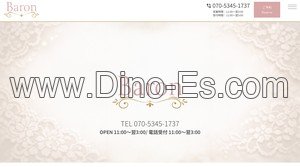 平塚の「Baron バロン 平塚ルーム」電話番号：070-5345-1737
