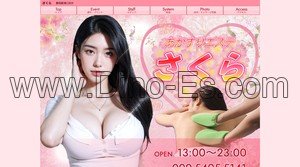 静岡の「さくら」電話番号：090-5495-5141