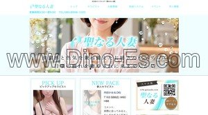 五反田の「聖なる人妻」電話番号：080-8958-1020