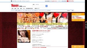 佐世保の「どエロいマッサージ店@佐世保」電話番号：080-6672-0222