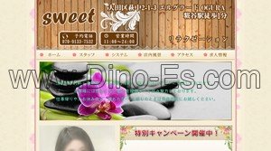 糀谷の「sweet」電話番号：070-9133-7532