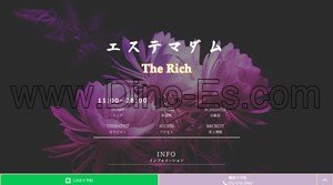 鶴見の「エステマダム The Rich 鶴見ルーム」電話番号：070-4761-0909