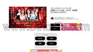 伏見(愛知)の「エンドレス」電話番号：052-414-5078