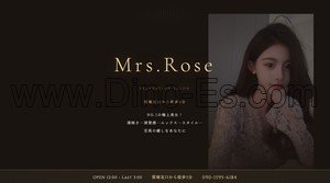 笹塚の「Mrs.Rose」電話番号：090-1595-6184