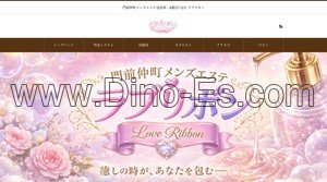 門前仲町の「ラブリボン」電話番号：090-7267-1308