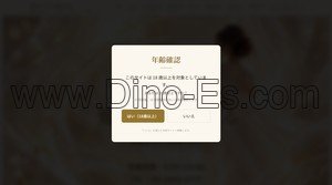 鶯谷の「鶯谷はなまる」電話番号：03-5603-1777