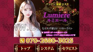 なかもず(大阪市営)の「ルミエール」電話番号：070-2680-3025