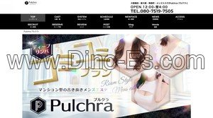 南森町の「Pulchra プルクラ 南森町」電話番号：080-7519-7505