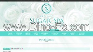 五井の「Sugar Spa シュガースパ」電話番号：080-5040-5151
