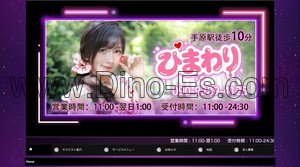 手原の「ひまわり」電話番号：090-9289-4125